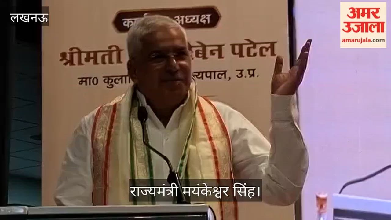 VIDEO: राज्य मंत्री मयंकेश्वर सिंह बोले- केजीएमयू बनवाने में किंग जॉर्ज की एक चवन्नी भी नहीं लगी