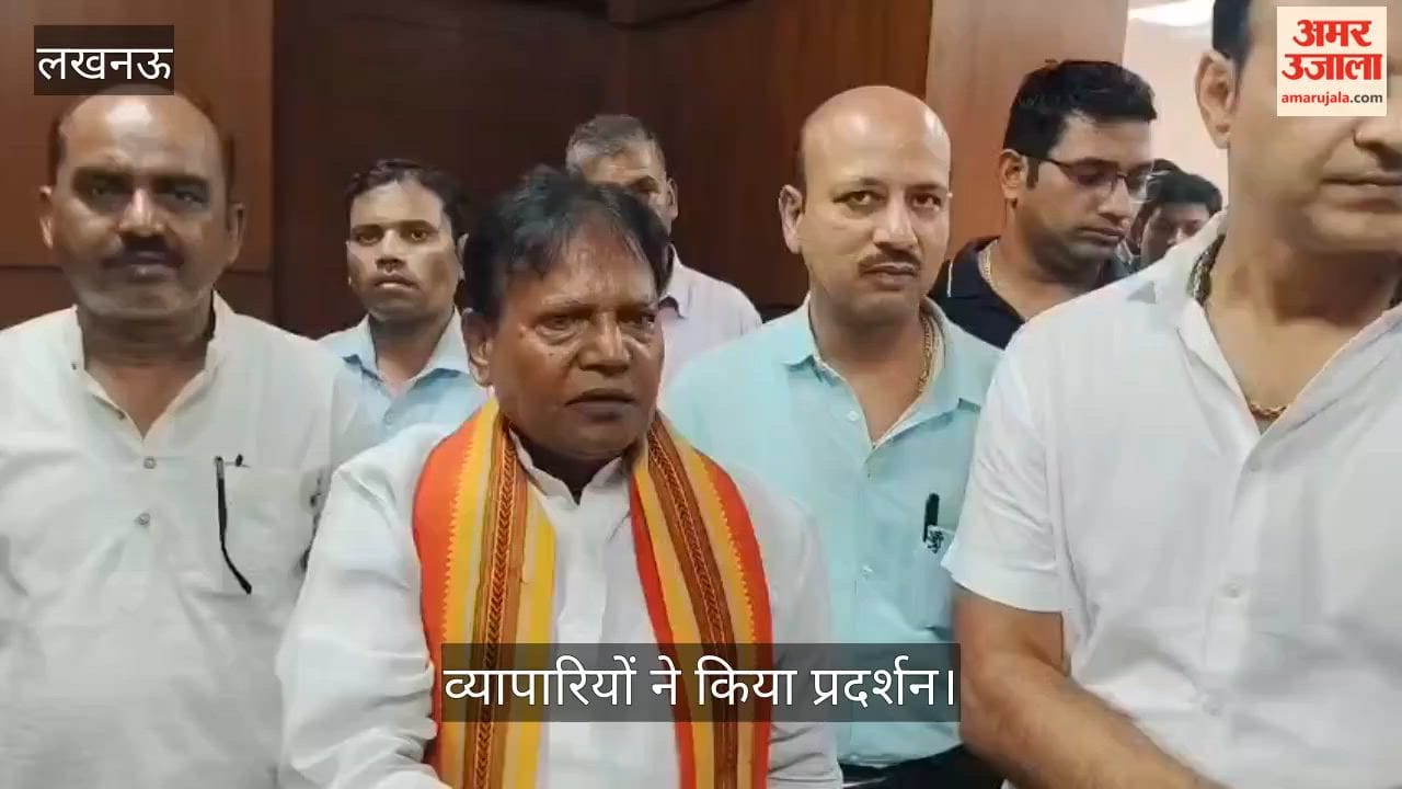 VIDEO: उद्योग व्यापार मंडल की ओर से एलडीए की सीलिंग को लेकर ज्ञापन देने पहुंचे व्यापारी