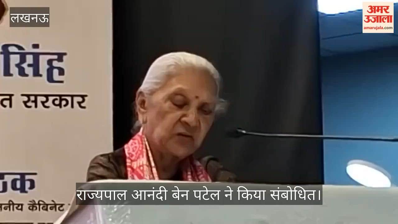 VIDEO: केजीएमयू दीक्षांत समारोह: राज्यपाल आनंदी बेन पटेल ने किया संबोधित, डॉक्टरों से कही ये बातें