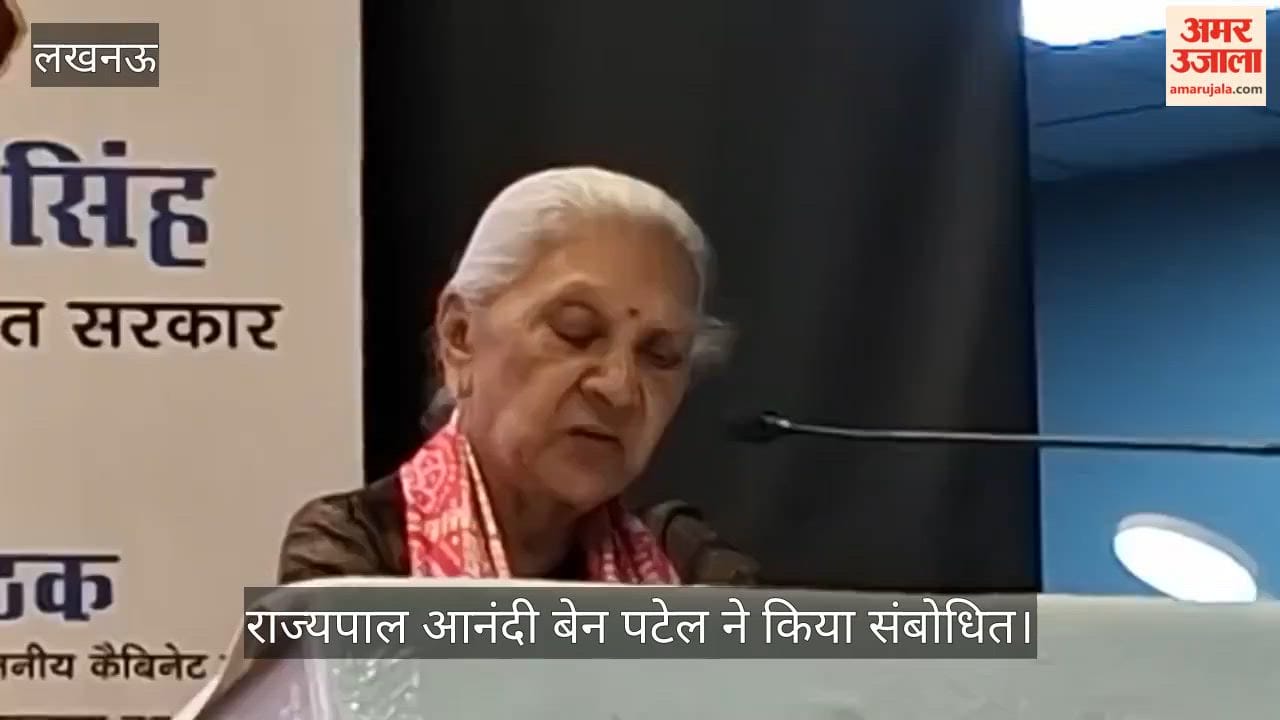 VIDEO: केजीएमयू दीक्षांत समारोह: राज्यपाल आनंदी बेन पटेल ने किया संबोधित, डॉक्टरों से कही ये बातें