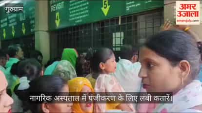 Gurugram: Long queues for registration at the Civil Hospital; patients distressed by the heat.