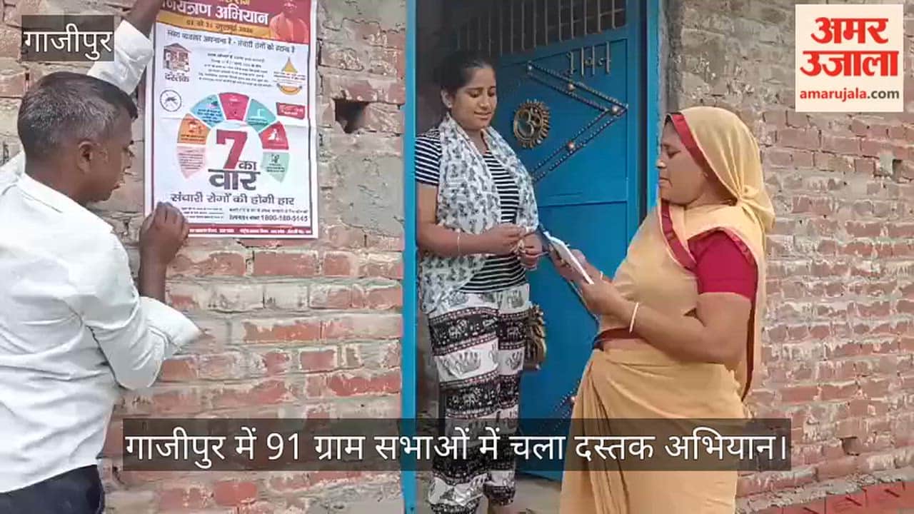 Dastak' campaign conducted in 91 Gram Sabhas in Ghazipur