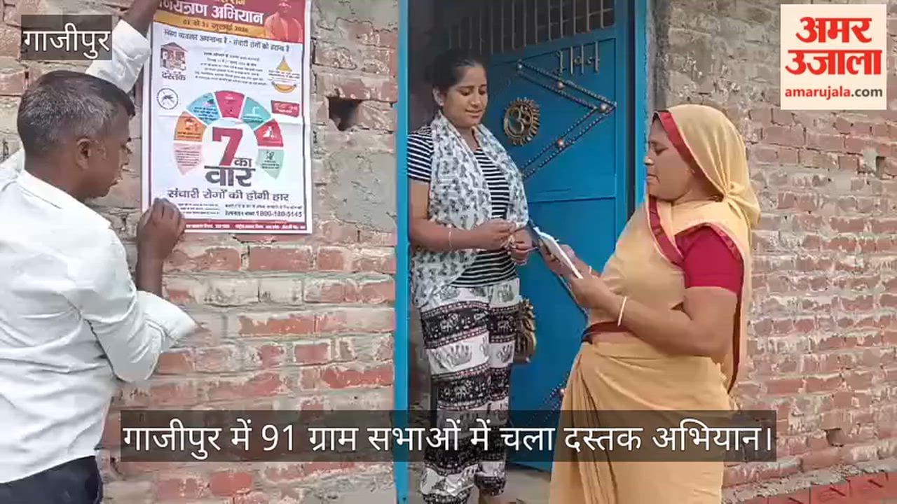 Dastak' campaign conducted in 91 Gram Sabhas in Ghazipur