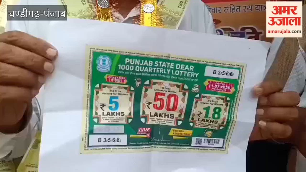Farmer in Moga, burdened with ₹13 lakh debt, wins ₹50 lakh lottery.