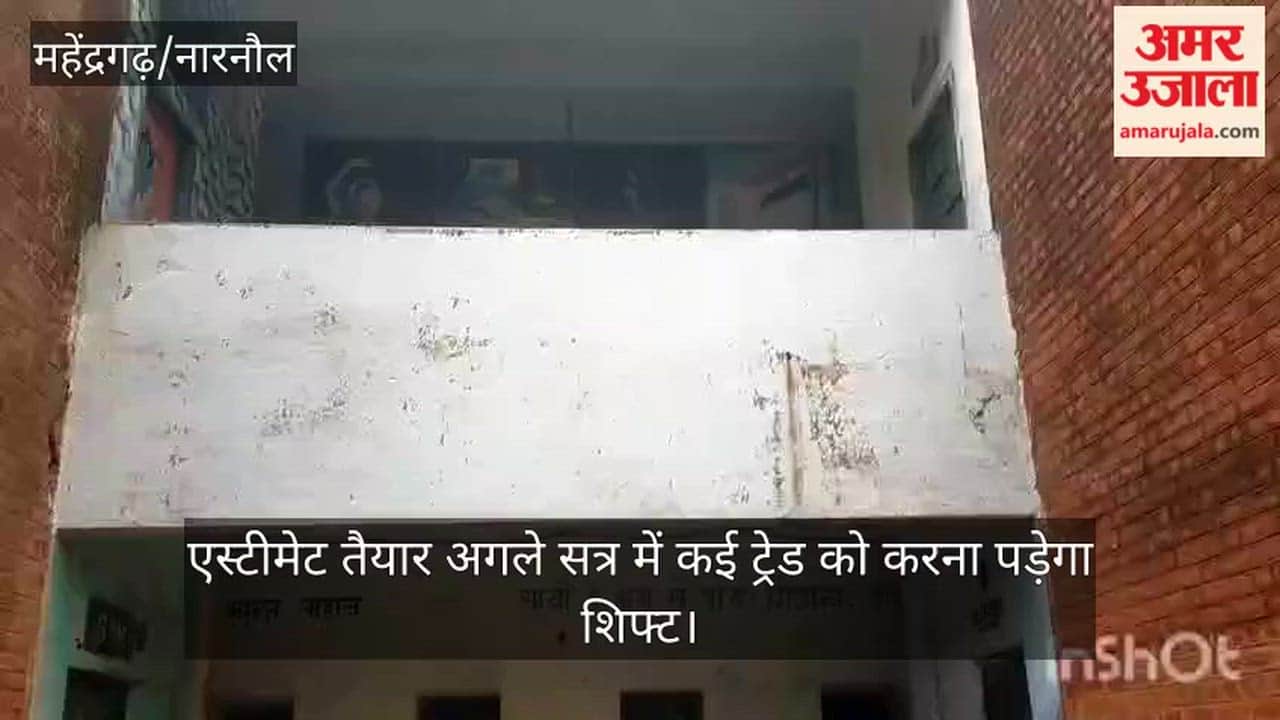 Narnaul: 62-year-old ITI building and workshop declared condemned; classes had commenced in 1964, prior to the formation of Haryana.