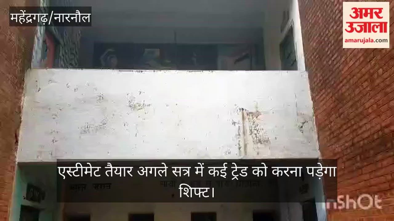 Narnaul: 62-year-old ITI building and workshop declared condemned; classes had commenced in 1964, prior to the formation of Haryana.