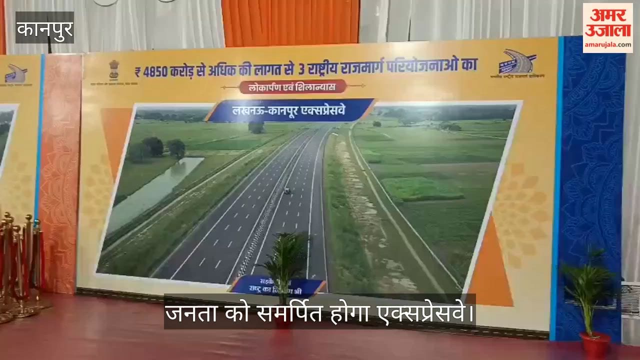 Rajnath Singh, Nitin Gadkari, Yogi Adityanath arrive at Lucknow-Kanpur Expressway inauguration venue