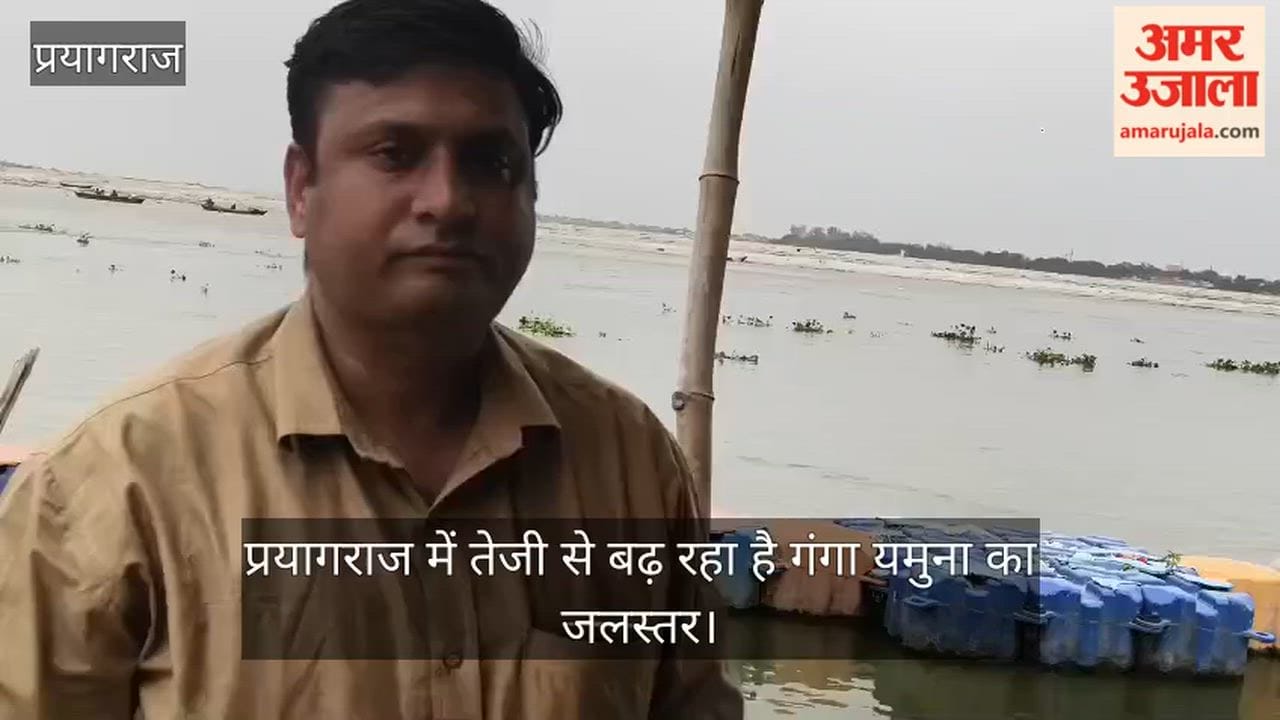 Water levels of the Ganga and Yamuna are rising rapidly in Prayagraj, increasing the woes of those living along the banks.