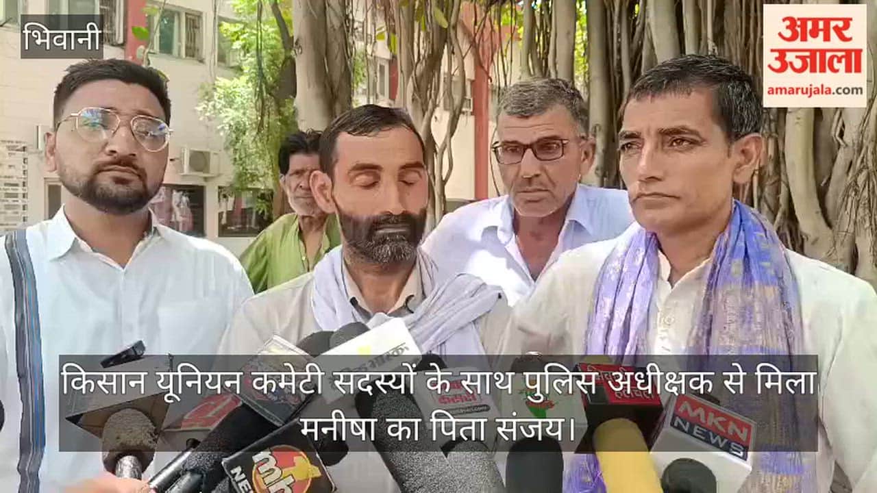 Bhiwani: Manisha's father to meet CBI with committee members on July 14.