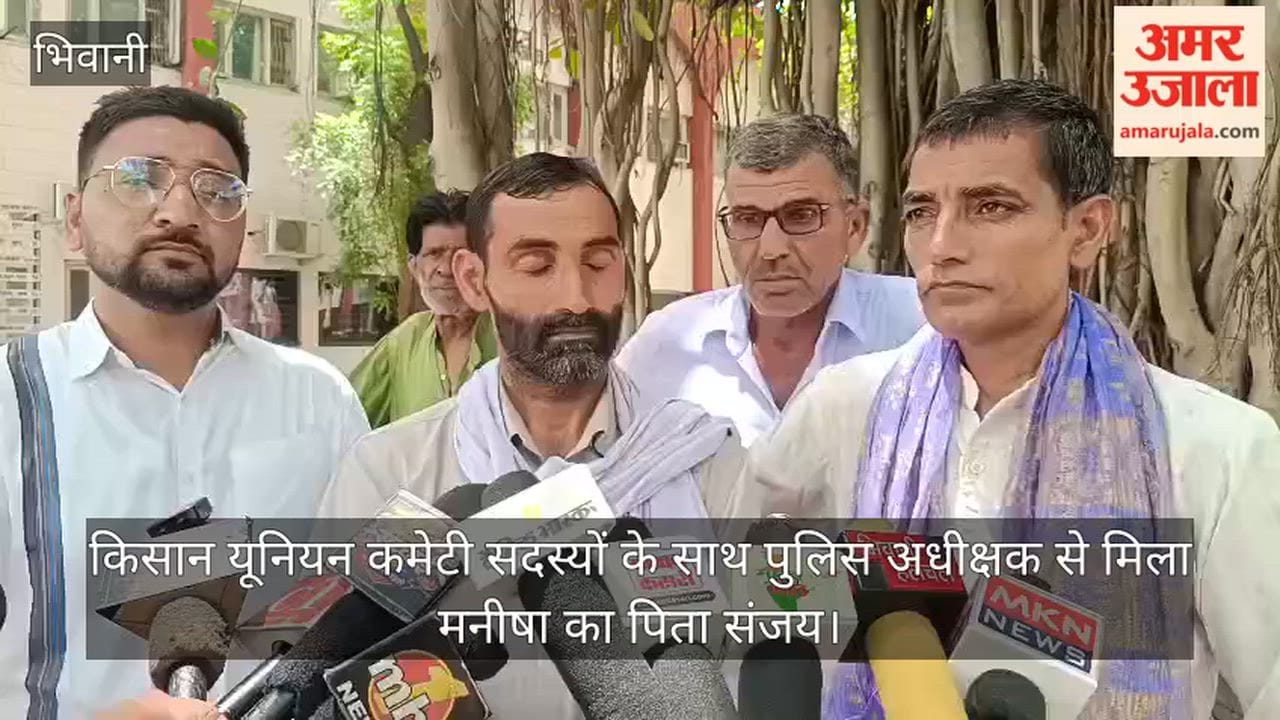 Bhiwani: Manisha's father to meet CBI with committee members on July 14.