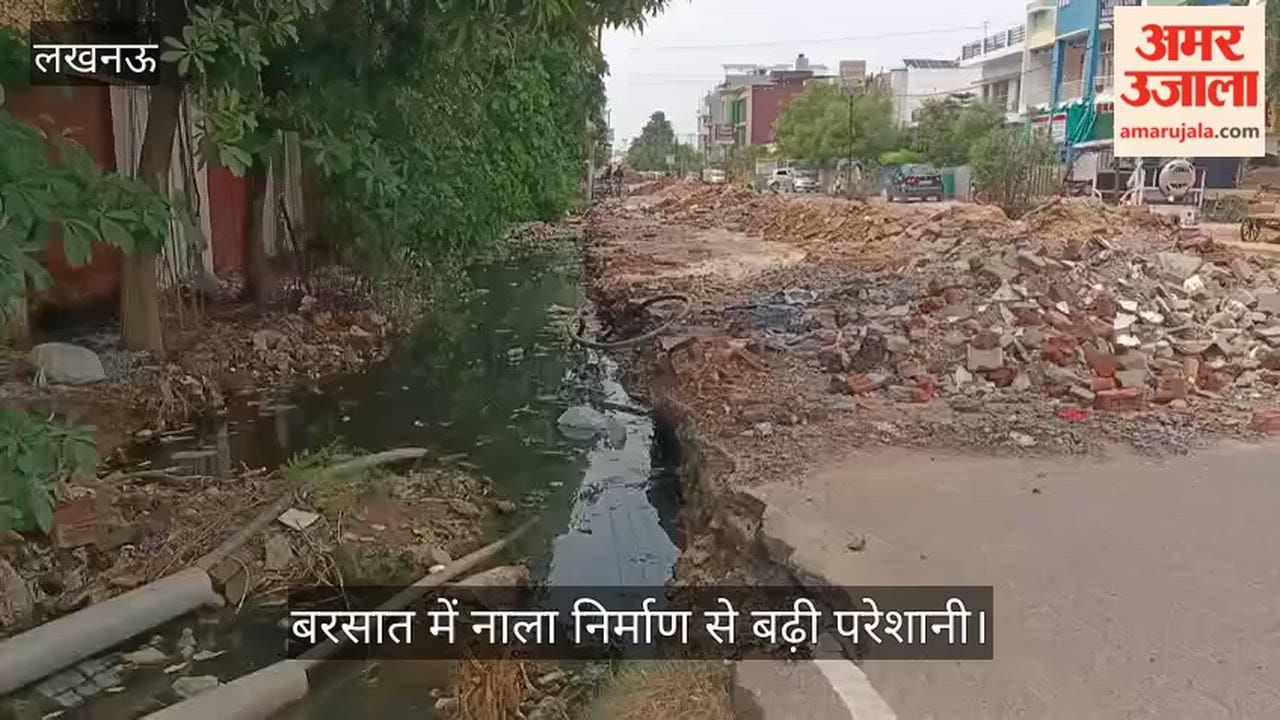 Video: बरसात में नाला निर्माण से बढ़ी परेशानी, सीएमएस स्कूल के पास एक लेन पर यातायात