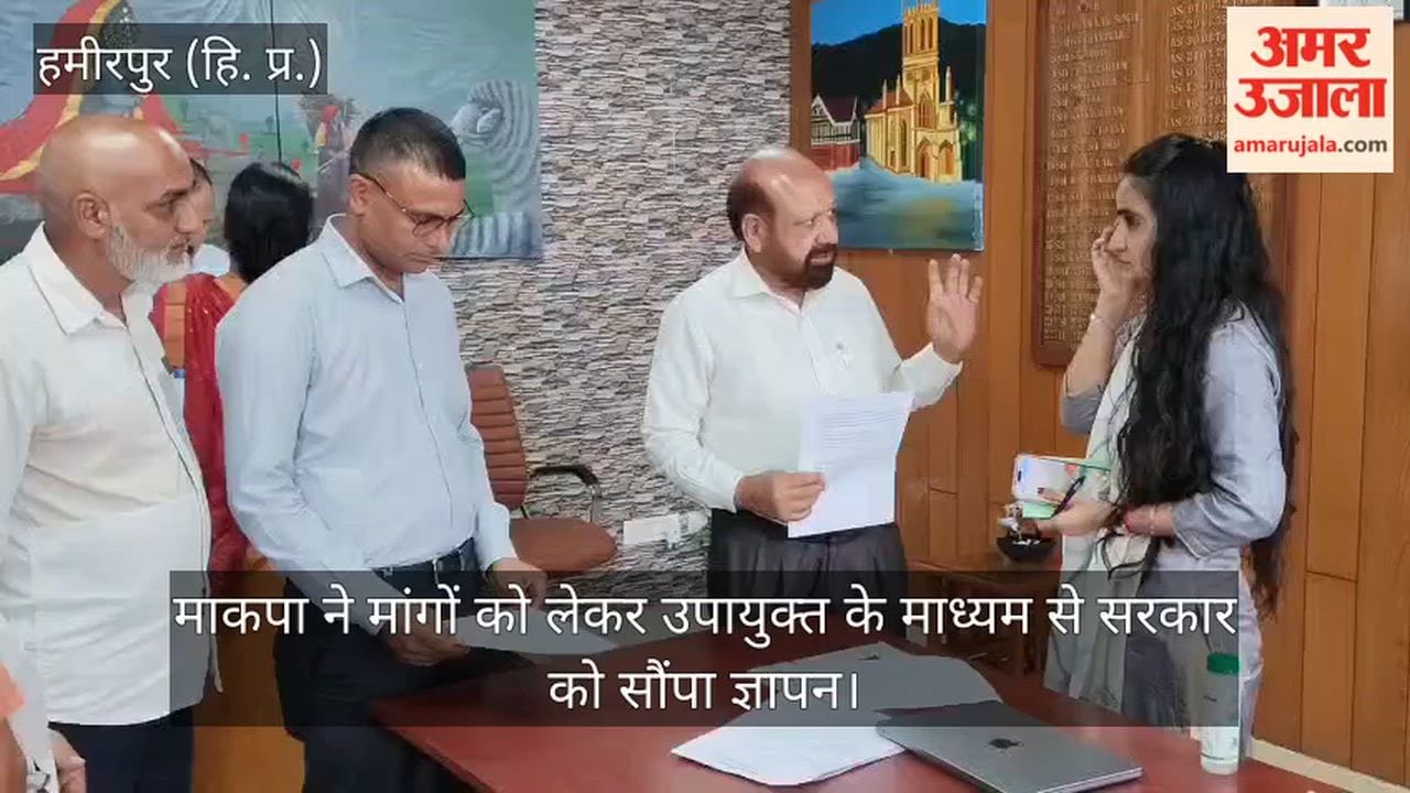 Hamirpur: CPI(M) submitted a memorandum to the government through the Deputy Commissioner regarding its demands.