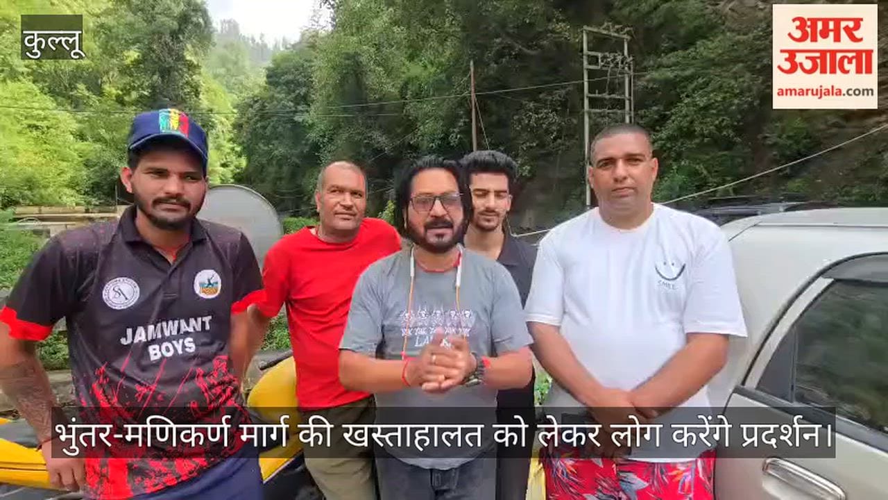 Protest to be held over the dilapidated condition of the Bhuntar-Manikaran road.