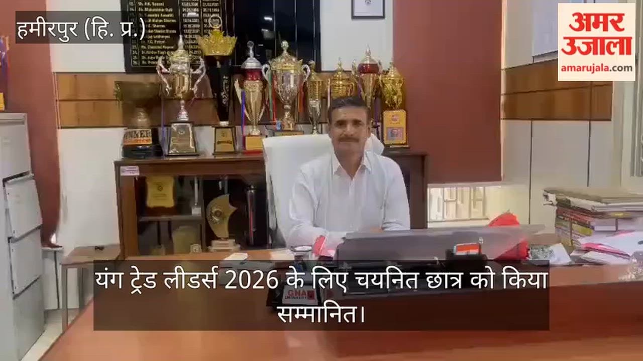 Hamirpur Student Akshat Sharma Selected for WTO Young Trade Leaders 2026, Honoured at Government College