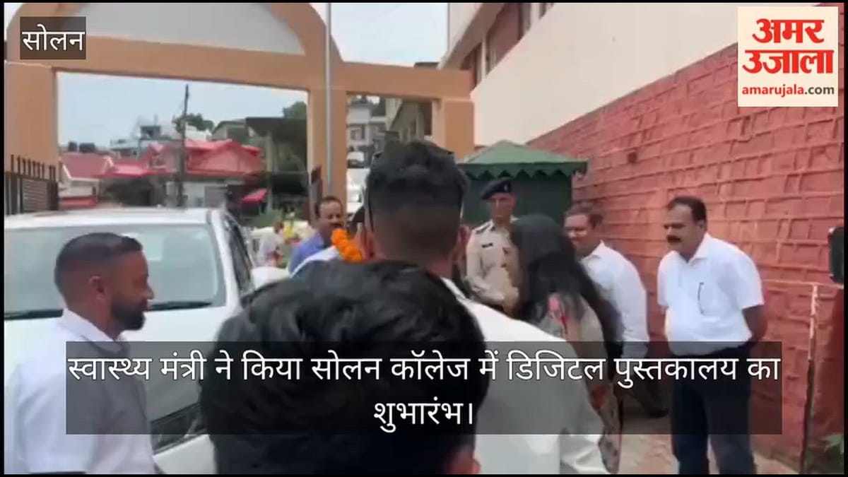 सोलन: स्वास्थ्य मंत्री ने किया सोलन कॉलेज में डिजिटल पुस्तकालय का शुभारंभ
