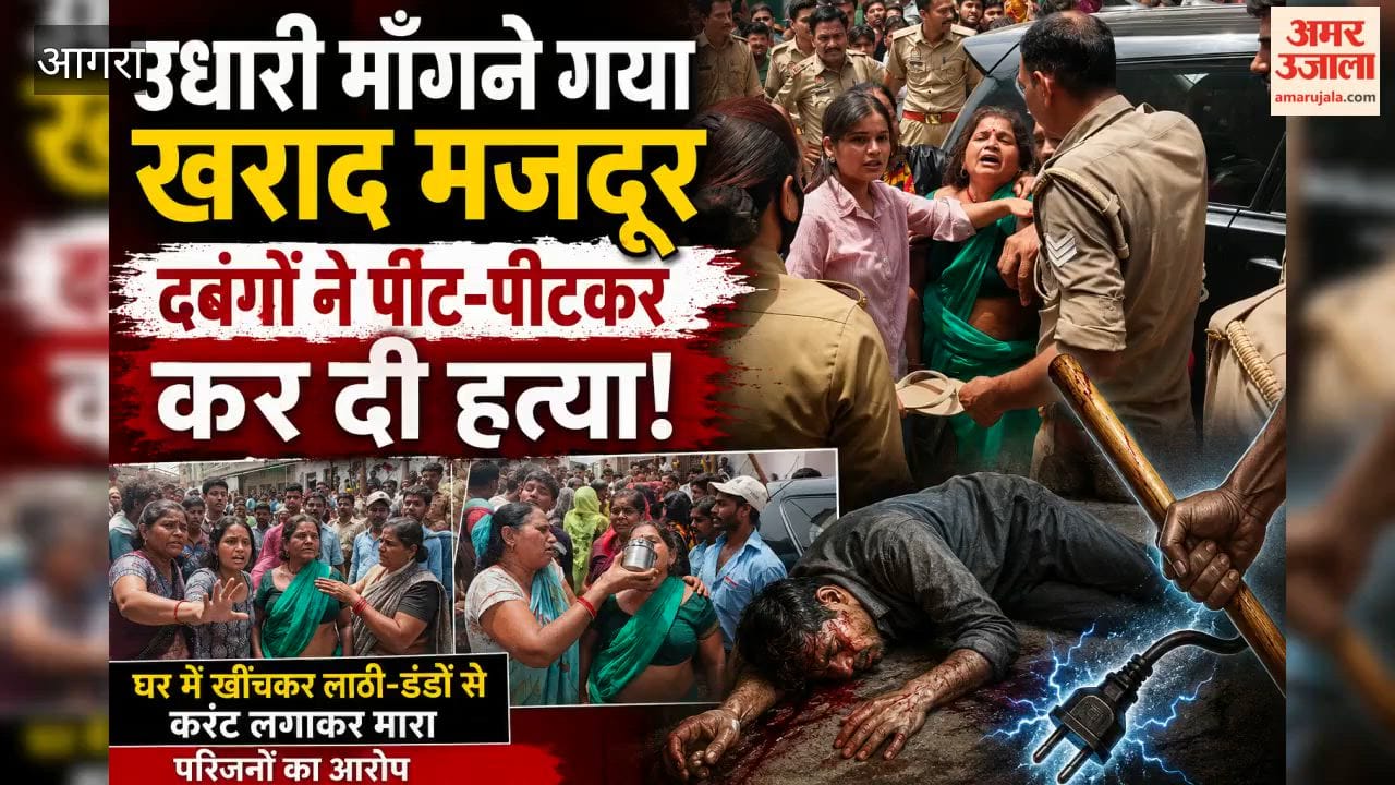 Uproar over mechanic death in Agra