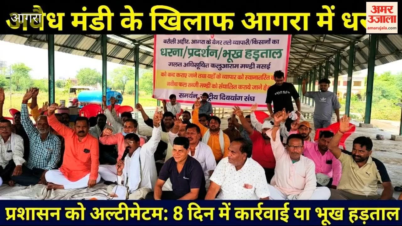Barauli Ahir Mandi affected by illegal commission agent operations in Basai