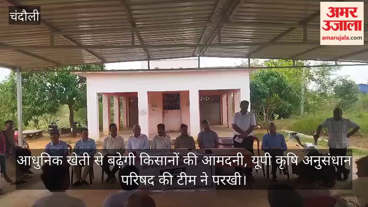Modern farming to boost farmers' income; UP Council of Agricultural Research team evaluates the project