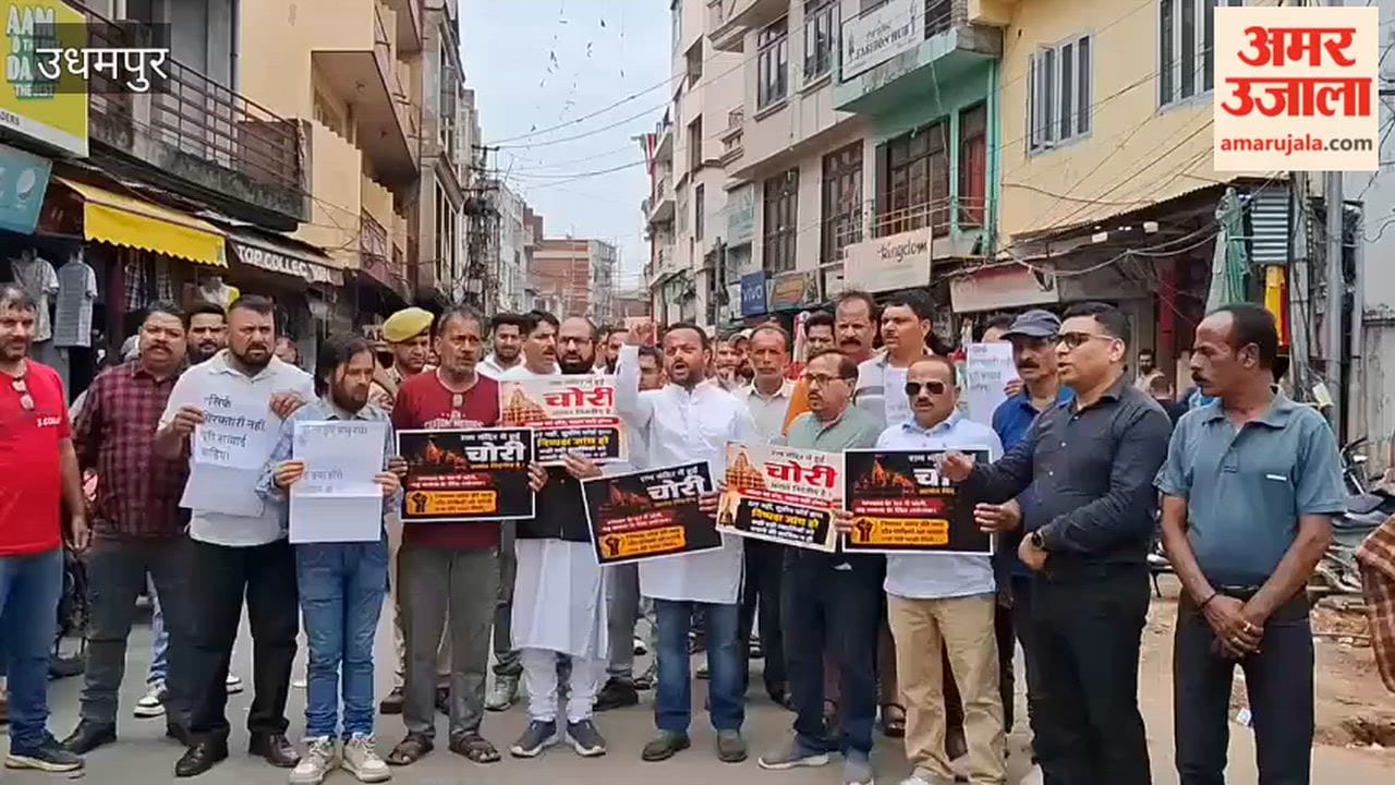 Congress protests in Udhampur over the Ayodhya Ram Mandir donation material controversy