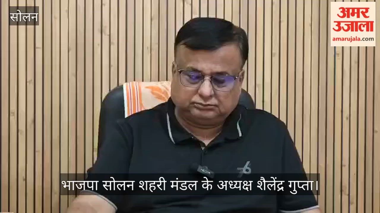 Video: Solan Mayor's notification not issued even after 11 days; BJP threatens agitation.