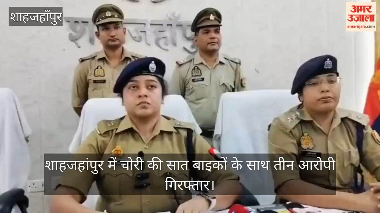 VIDEO: Three accused arrested in Shahjahanpur with seven stolen bikes