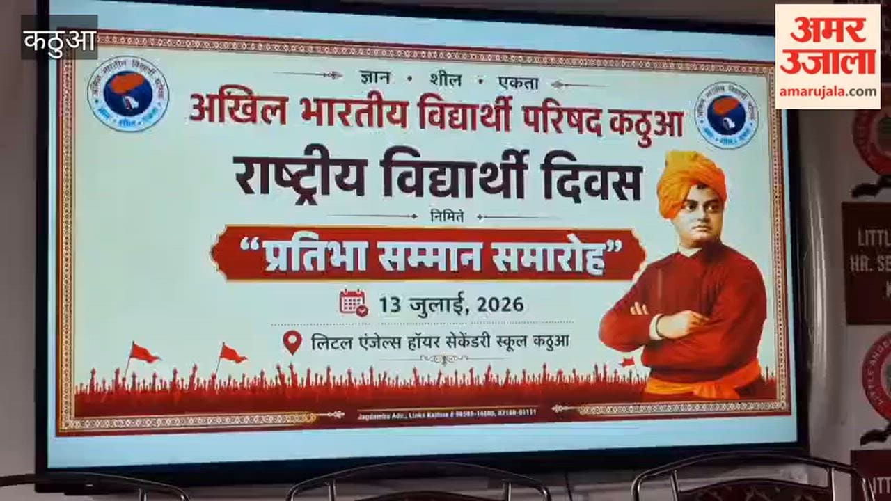 Talents honored in Kathua, ABVP honored 100 meritorious students on its foundation day