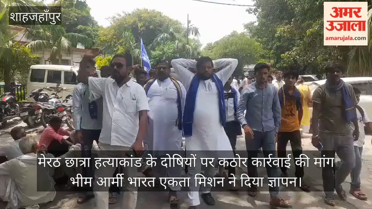 Bhim Army Bharat Ekta Mission submitted a memorandum demanding strict action against the culprits in the Shahjahanpur-Meerut female student murder case