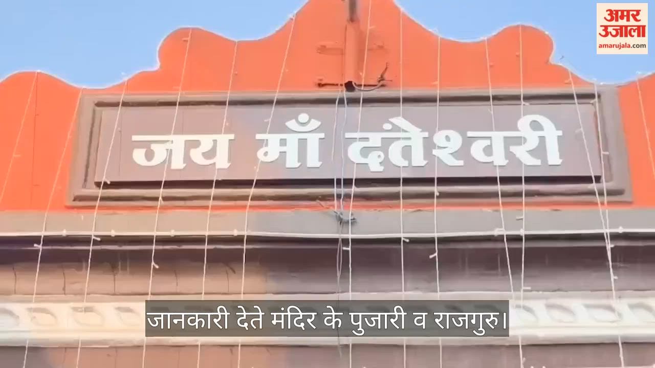 Questions are raised regarding offerings and assets at temple of Goddess Danteshwari revered deity of Bastar