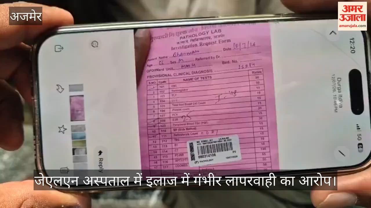Ajmer News: Patient Dies After Alleged Wrong Treatment at JLN Hospital, Family Alleges Report Mix-Up