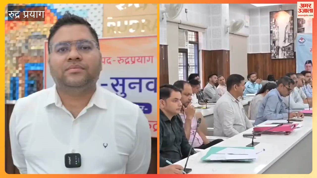 Rudraprayag: Public interaction program held; 17 complaints registered, eight resolved on the spot.