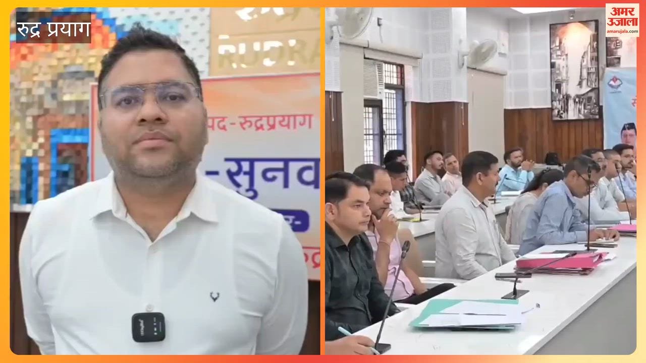 Rudraprayag: Public interaction program held; 17 complaints registered, eight resolved on the spot.