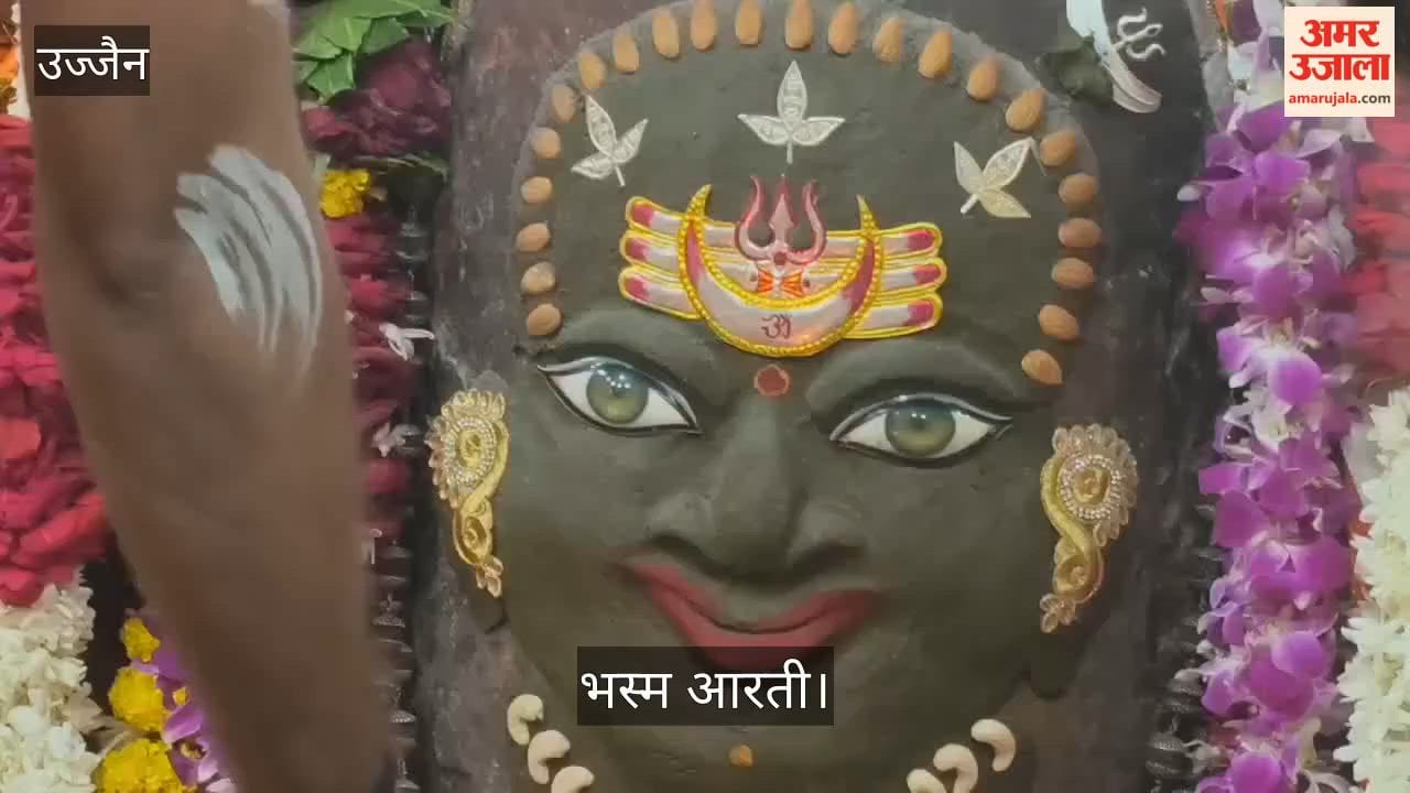 Mahakal Adorned With Bhang On Bhaumavati Amavasya, Appears In Divine Bhasma Form