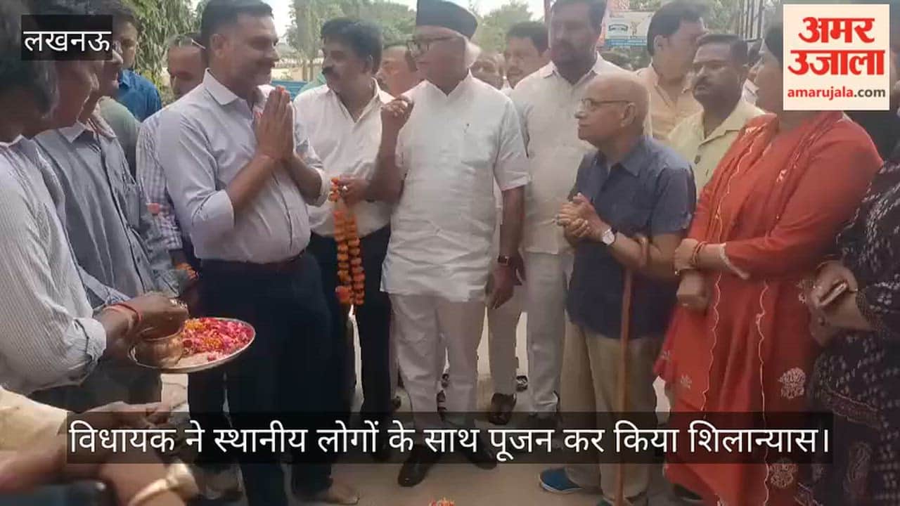 VIDEO : जानकीपुरम विस्तार सरगम अपार्टमेंट से सुलभ आवास तक सड़क निर्माण के लिए विधायक ने किया शिलान्यास