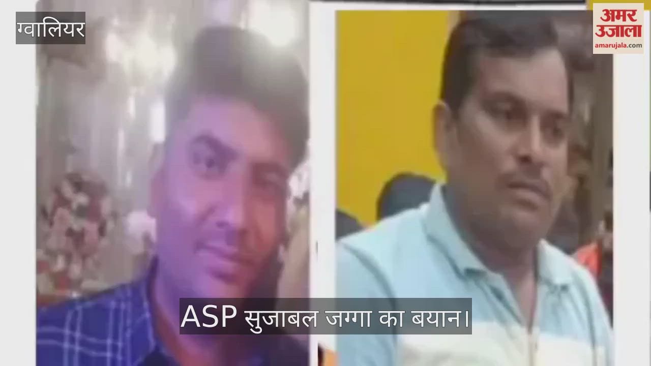 Pretext of securing an SI job: ₹14 lakh fraud in Gwalior; scam exposed when the victim arrived in Bihar with