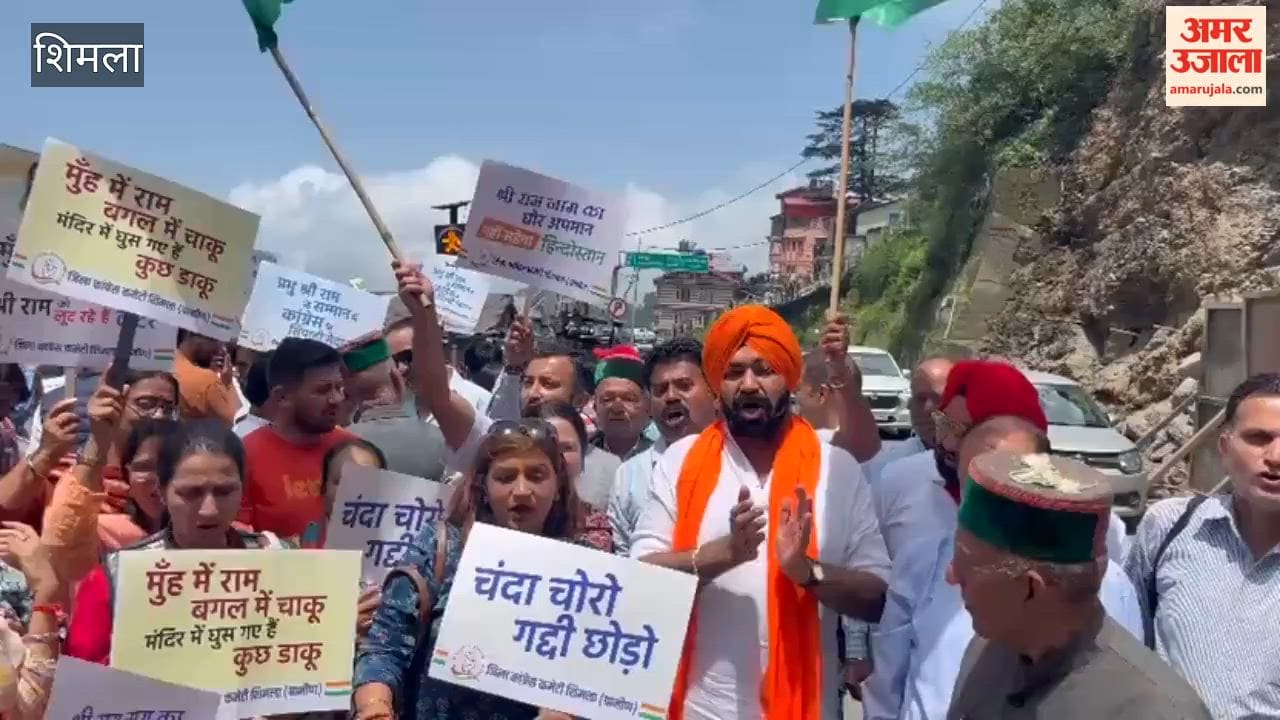 shimla congress protest over ram mandir donation theft rally