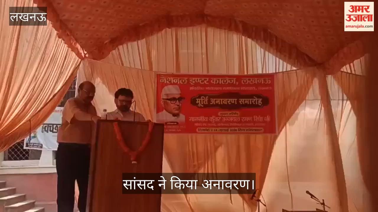 VIDEO: पूर्व मुख्यमंत्री चंद्रभानु गुप्ता की मूर्ति का अनावरण समारोह, सांसद ने किया अनावरण