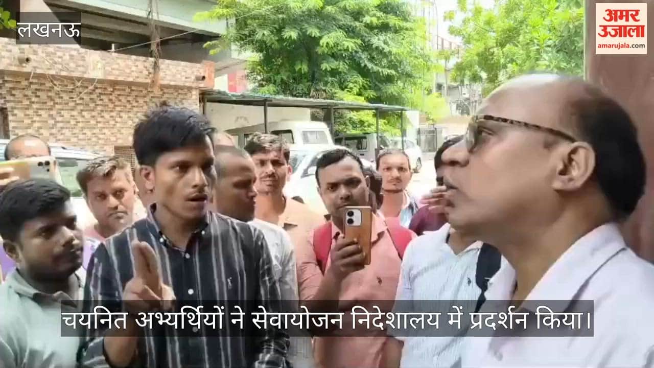 VIDEO: इस्राइल में रोजगार के लिए चयनित अभ्यर्थियों ने सेवायोजन निदेशालय में प्रदर्शन किया, अधीक्षक ने सुनी शिकायतें