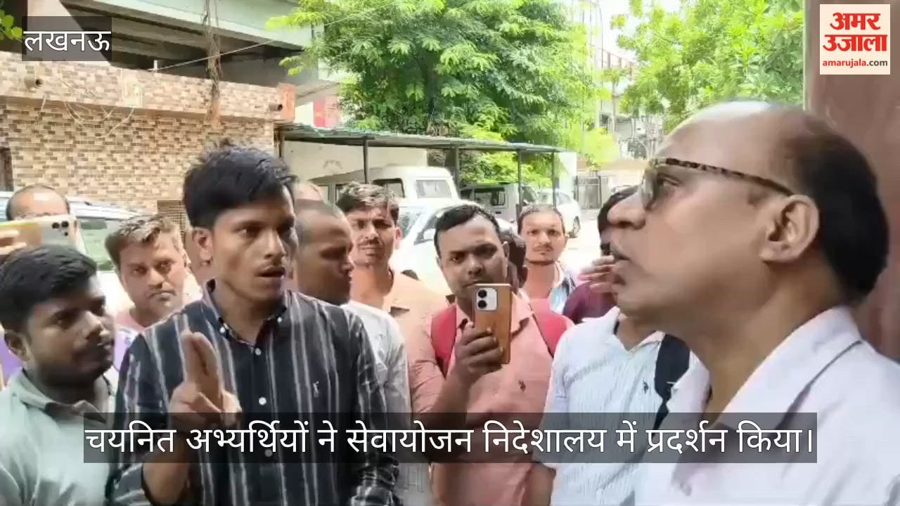 VIDEO: इस्राइल में रोजगार के लिए चयनित अभ्यर्थियों ने सेवायोजन निदेशालय में प्रदर्शन किया, अधीक्षक ने सुनी शिकायतें