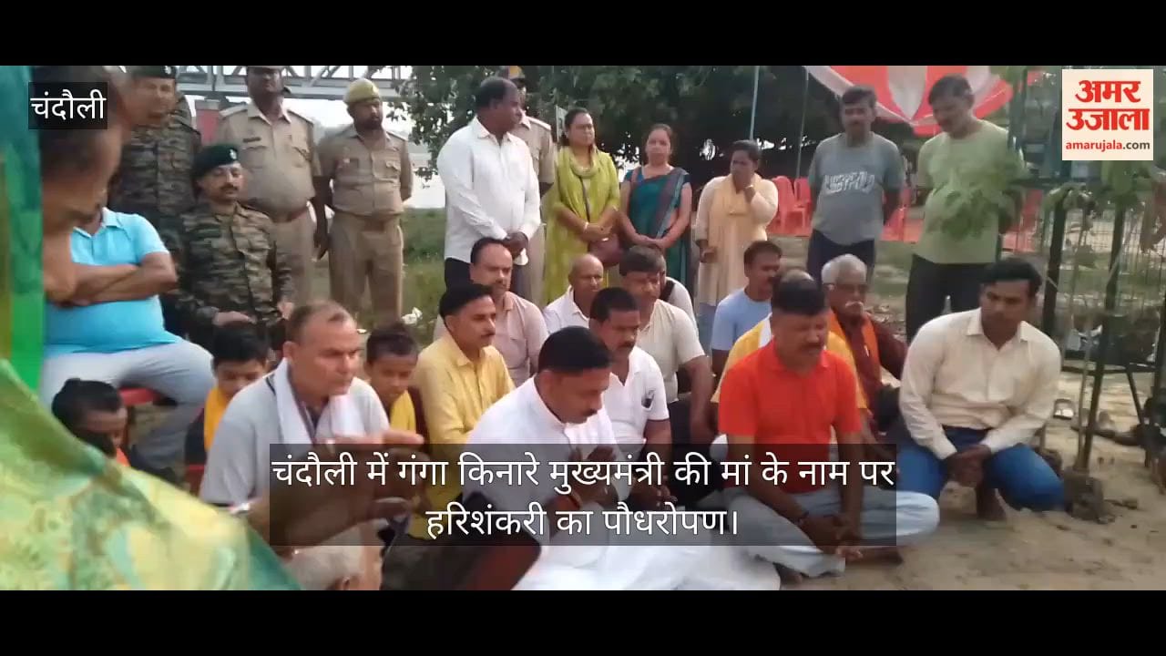 Planting of 'Harishankari' saplings named after the Chief Minister's mother on the banks of the Ganges in Chandauli