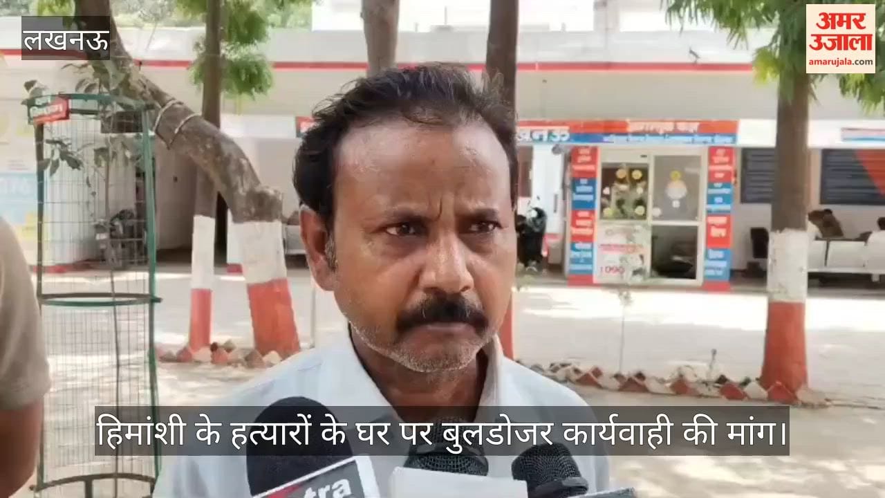 VIDEO: हिमांशी के हत्यारों के घर पर बुलडोजर कार्यवाही की मांग, आरोपी अभी भी फरार है