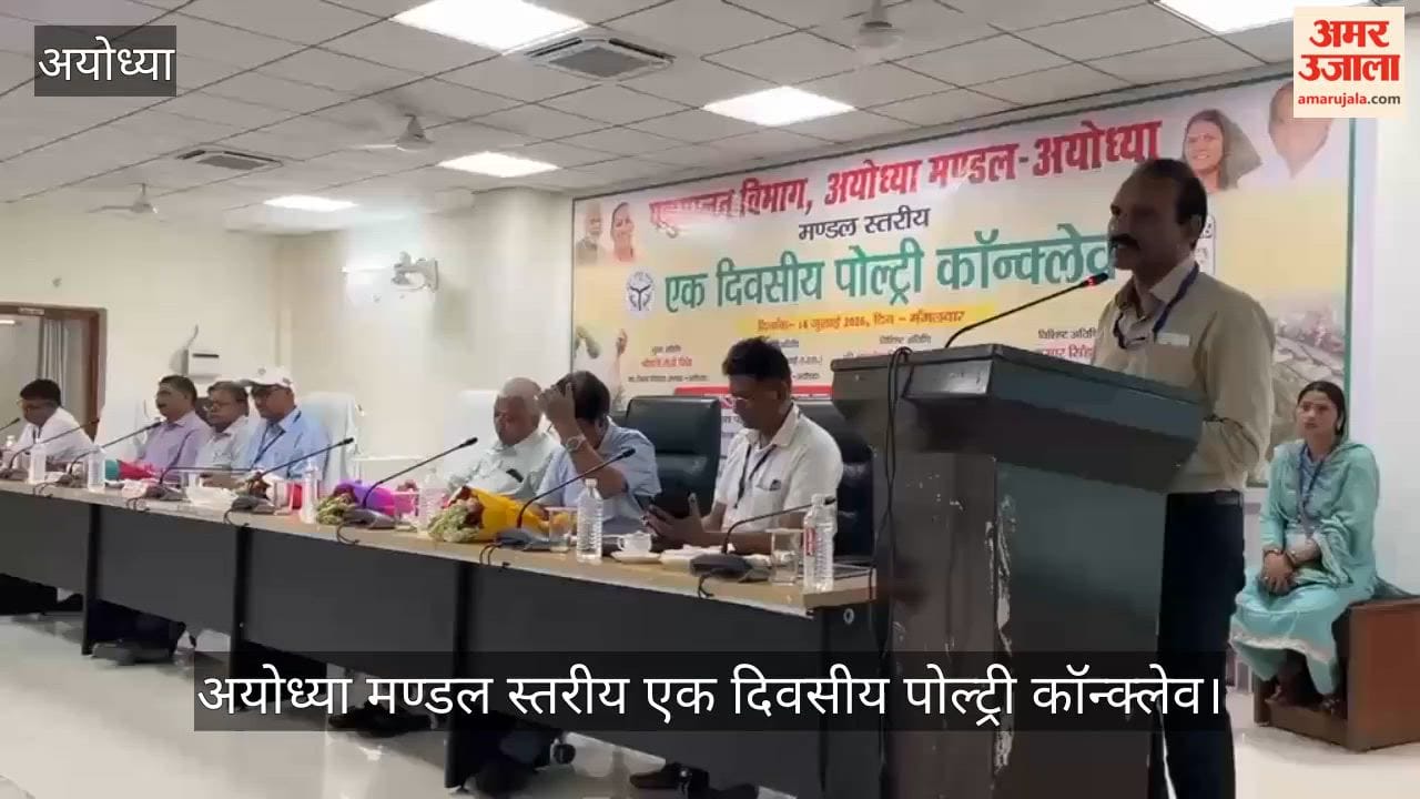 अयोध्या मण्डल: सर्किट हाउस सभागार में पशुपालन विभाग