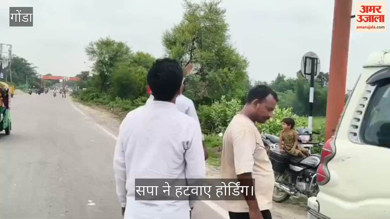 गोंडा:मुलायम-अखिलेश के विवादित पोस्टरों से गरमाई सियासत, सपा ने हटवाए होर्डिंग