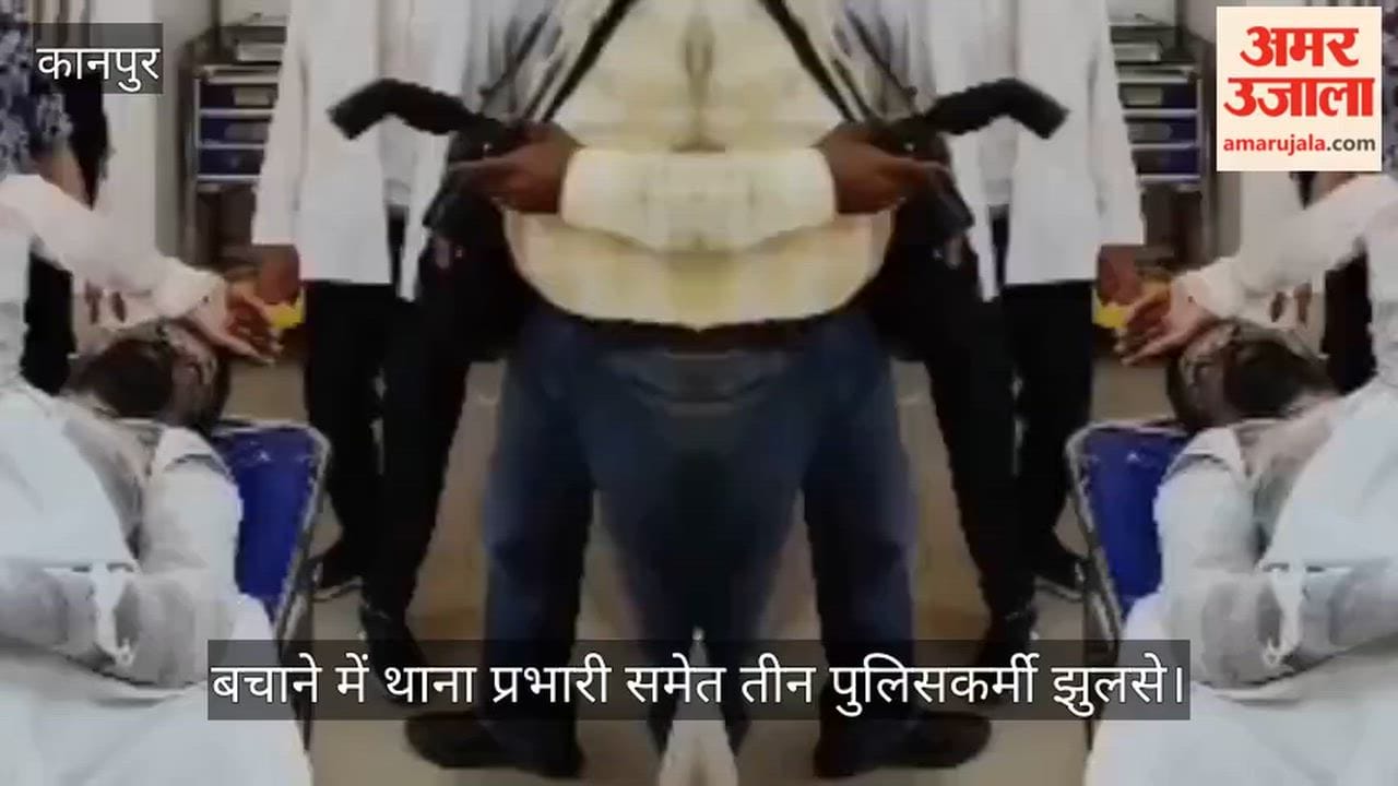 Kanpur Youth attempts self immolation by dousing himself with petrol chaos ensues at police station premises