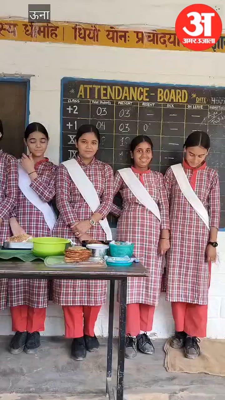 Una: जटेहड़ी स्कूल में एक दिवसीय जागरूकता कार्यक्रम आयोजित