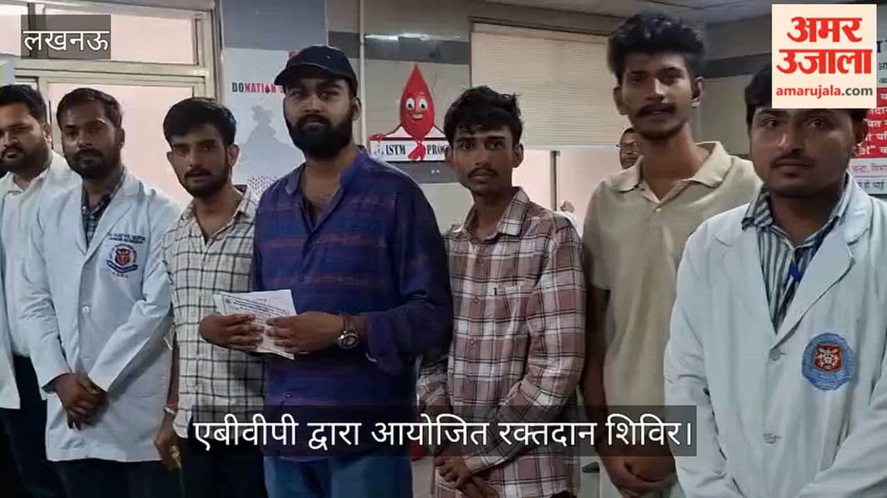 VIDEO: हम लोगो ने उस ग्रुप का भी रक्तदान किया है जिसकी कमी चल रही है