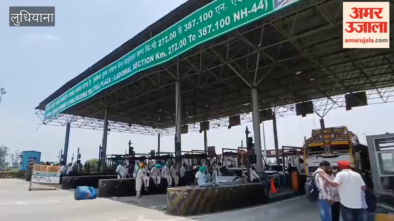 Farmers made the Ladowal toll plaza toll-free in Ludhiana.