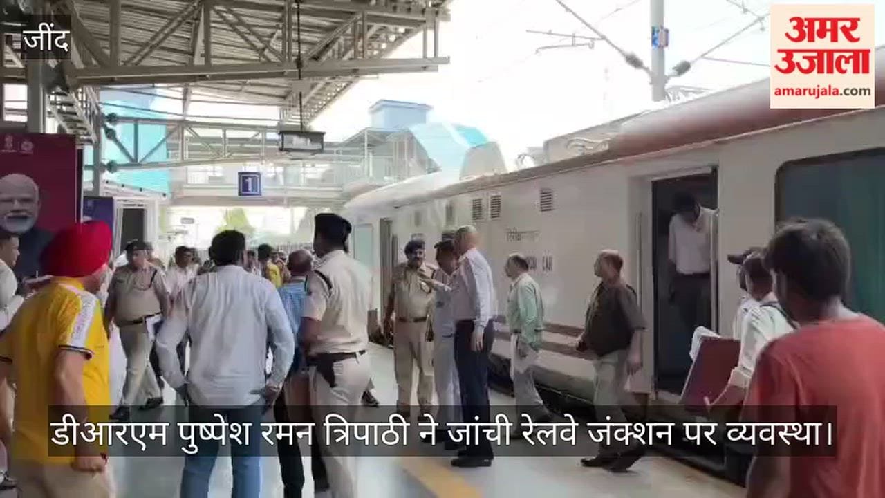Jind: DRM arrives at the railway junction in connection with PM Narendra Modi's program.