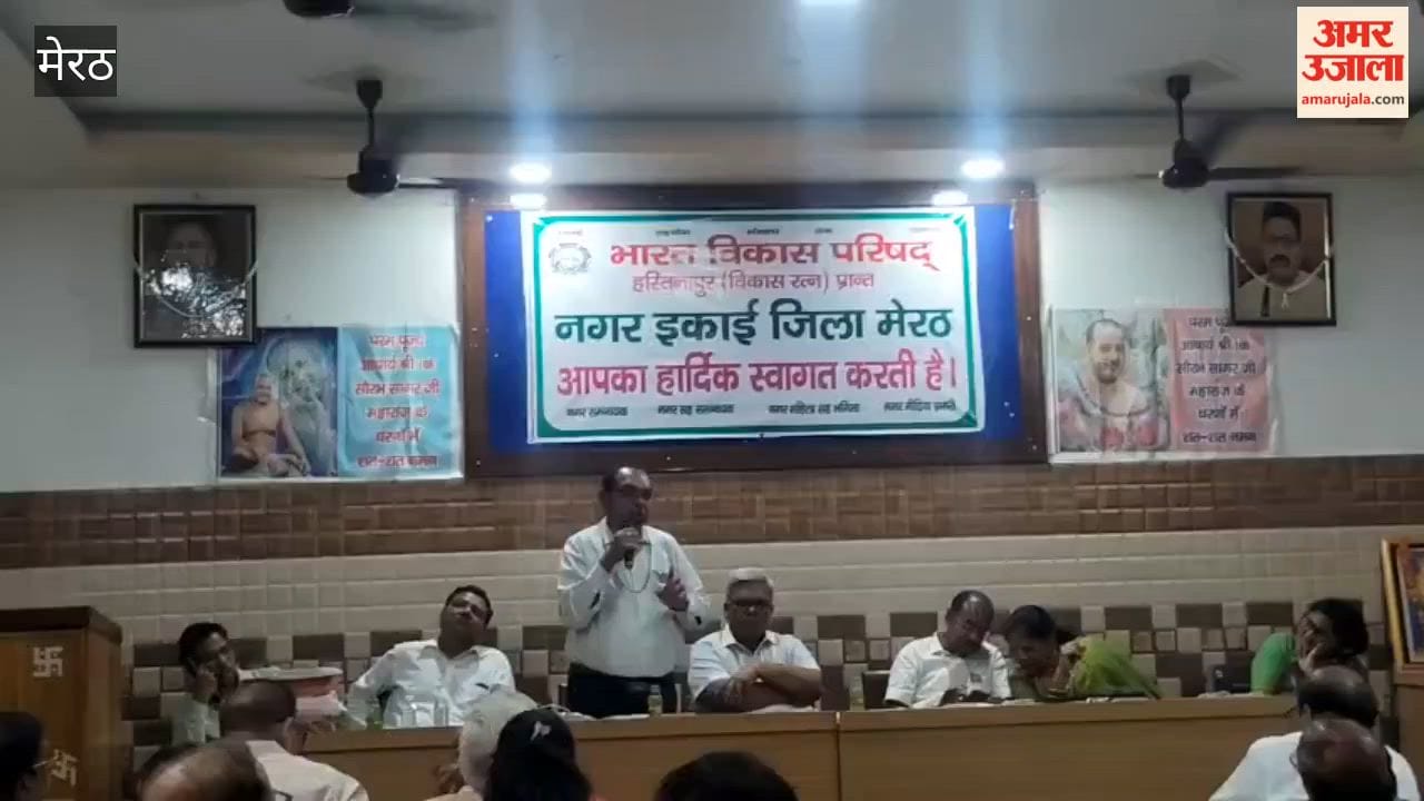 Ten branches of Bharat Vikas Parishad participated in the meeting.
