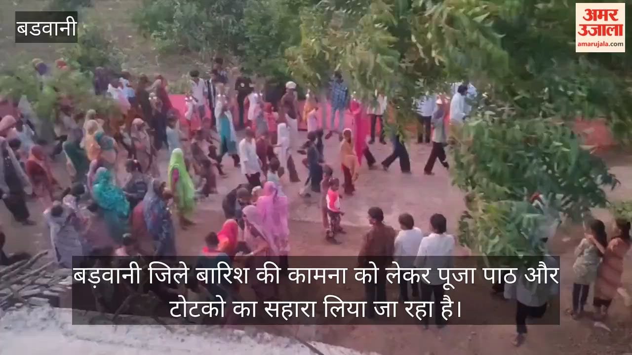 Barwani: People turn to appeasing Lord Indra amidst lack of rainfall; events ranging from 'Kakar Puja'