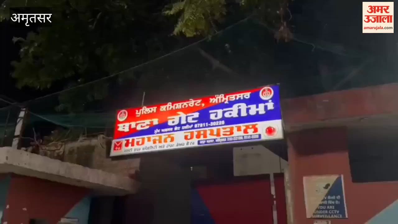 Police raid illegal de-addiction center in Amritsar; 43 people rescued.